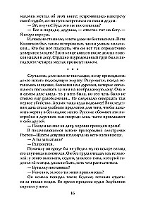 Andriej Czikatiło. Potwór z Rostowa